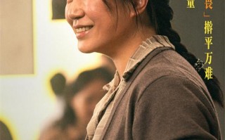 《水饺皇后》曝预告 马丽支起水饺摊上演励志人生（水饺皇后最后和谁在一起了）
