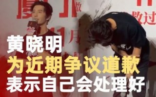 陪伴父母重温青春：黄晓明感动之旅启示我们