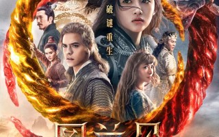 图兰朵：魔咒缘起 The Curse of Turandot