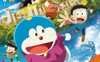 哆啦A梦：大雄的绘画奇遇记 Doraemon the Movie- Nobita's Art World Tales