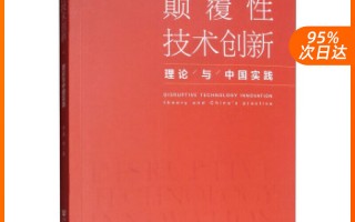 颠覆(颠覆国家罪)