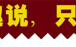 她被称为民歌女王，9登春晚，历经万难，如今47岁仍孤身一人