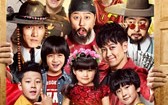爸爸的假期 Emperors Holidays