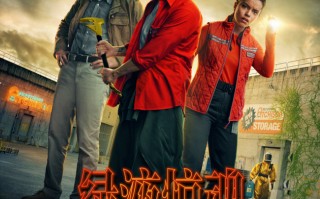 惊悚科幻喜剧《绿液惊魂》即将影院上映 重口味怪诞派惊笑解压