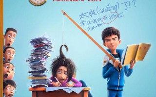 茶啊二中 Oh my school！
