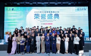 影力共振2025第五届搜狐青幕计划荣誉盛典圆满成功
