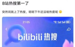 热搜：b站高清大片 无需下载在线观看 畅享热门影片-影视乐园