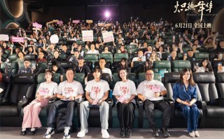 《炽热年华》首映 冯文娟分享吉会英的创业秘籍（《炽热的你》）