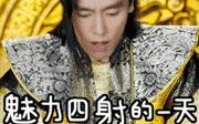 《追风者》：剧迷与明星之间的对抗与误解
