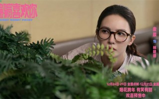 金晨孙阳李雪琴联手！《“骗骗”喜欢你》曝预告（金晨孙红雷）