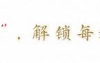 朱时茂26年前的春晚，谁注意到他身边的女孩？今火得一塌糊涂