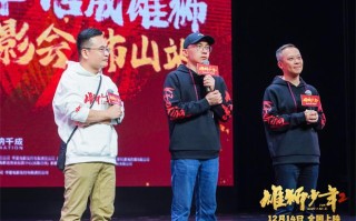 《雄狮少年2》回到醒狮故乡 点映开启血脉觉醒！（雄狮少年预告）