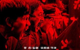 革命者 THE PIONEER