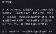 甲流潜伏期之谜：家庭聚会后为何错失最佳救治时机？