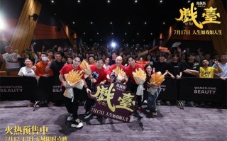 电影《戏台》成都路演 陈佩斯动情解析角色内心（陈佩斯《戏台》）