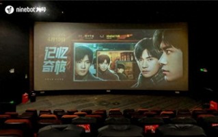 九号公司微电影线下观影会覆盖20城，跟易烊千玺一起奔赴奇幻旅程（九号公司和小米什么关系）