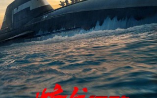 蛟龙行动 Operation Leviathan