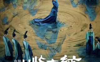 电影《只此青绿》曝“何为青绿”预告，中秋小长假限量点映30城