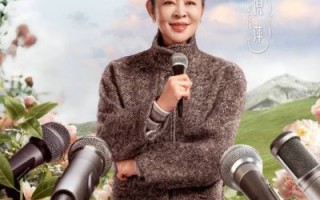 《一路繁花》中的奶奶们：传奇情史揭示非凡人生