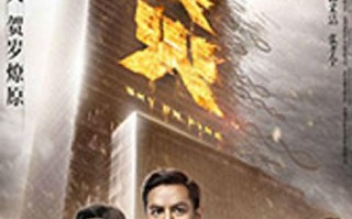 冲天火