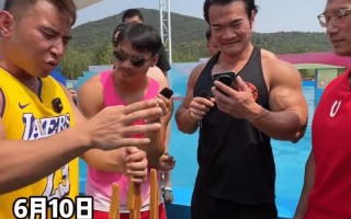 网红嘴哥成功挑战快乐向前冲！扛起健身圈大旗，来回一次好勇猛