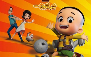 新大头儿子和小头爸爸2：一日成才 New Happy Dad and Son 2- The Instant