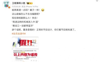 全员加速中：疑似重录引发粉丝热议，真相揭晓待定！（全员加速中第1期）