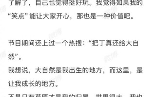 丁真发长文告别《无限超越班》：对表演的热爱才刚刚开始