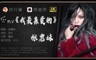 国内出色的MV作品精选  欧洲MV大片的独特魅力剖析 2019欧美音乐视频 经典大片MV男声辑