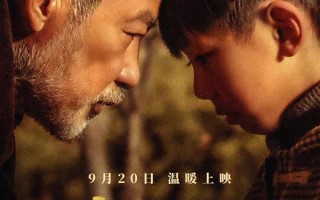 我的爷爷 My Grand Father