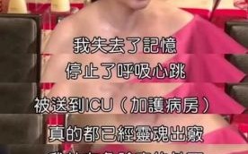 大S突逝：从流感到肺炎，反思医疗与健康的重要性