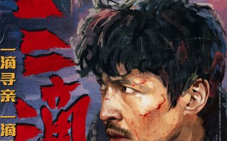 《三滴血》曝预热视频 胡歌揭开人口贩卖罪恶之网 《三滴血》曝预热视频 胡歌揭开人口贩卖罪恶之网