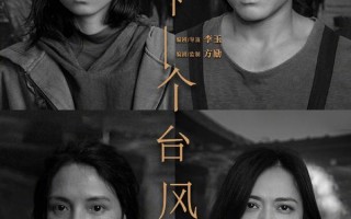 下一个台风
