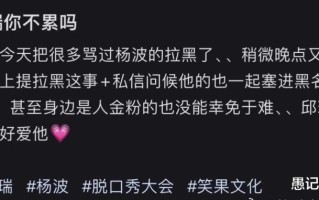 脱口秀演员的真友情：邱瑞不惜赔上自己的前途，去开导杨波