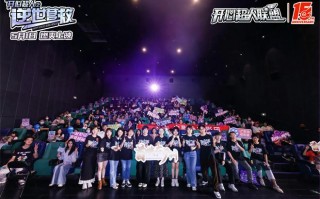 15年初心不改!《开心超人之逆世营救》举办首映礼（开心超人为救人失忆）
