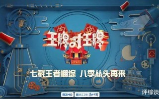 没有贾玲的《王牌对王牌》，是时候和大家说再见了