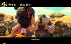 《哪吒2》票房破亿，金龟子独特祝福引热议