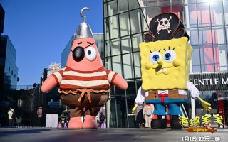 《海绵宝宝：深海大冒险》北京首映 点亮快乐发光球仪式拉满迎新年