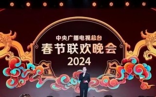 赵本山的担心是对的，2024年春晚节目“流出”，网友呼声一边倒