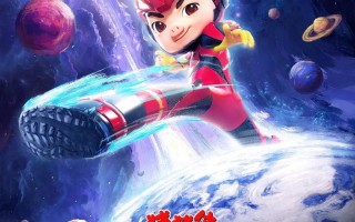 猪猪侠大电影·星际行动