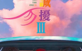 非诚勿扰3为什么票房惨淡