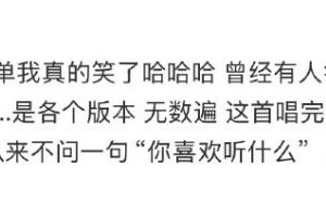 刘美含发文吐槽约会雷点 男生只顾循环自己的歌