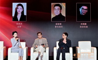 梁家辉现场落泪 关锦鹏追忆《胭脂扣》梅艳芳往事