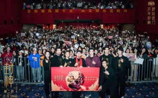 神话史诗电影《封神第二部》太原路演 上映七日票房突破10亿
