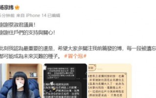 杨宗纬回应被批是恶邻居：这是保全进行的报复