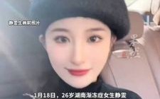 悼念渐冻症女孩陈静雯：26岁离世，带给我们的坚强与勇气