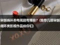 穿越循环类电视剧有哪些？(推荐几部穿越循环类影视作品给你们)（循环穿越小说）