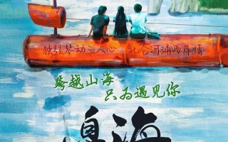 边海 BORDER SEA