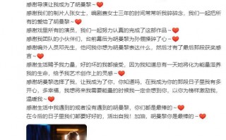孙俪发文告别新剧并感谢老公 邓超回应：别忘了感谢自己