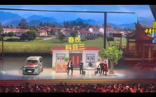 “科目三”登多地春晚，网上差评一片，原因无非这3点！（科目三吐槽）